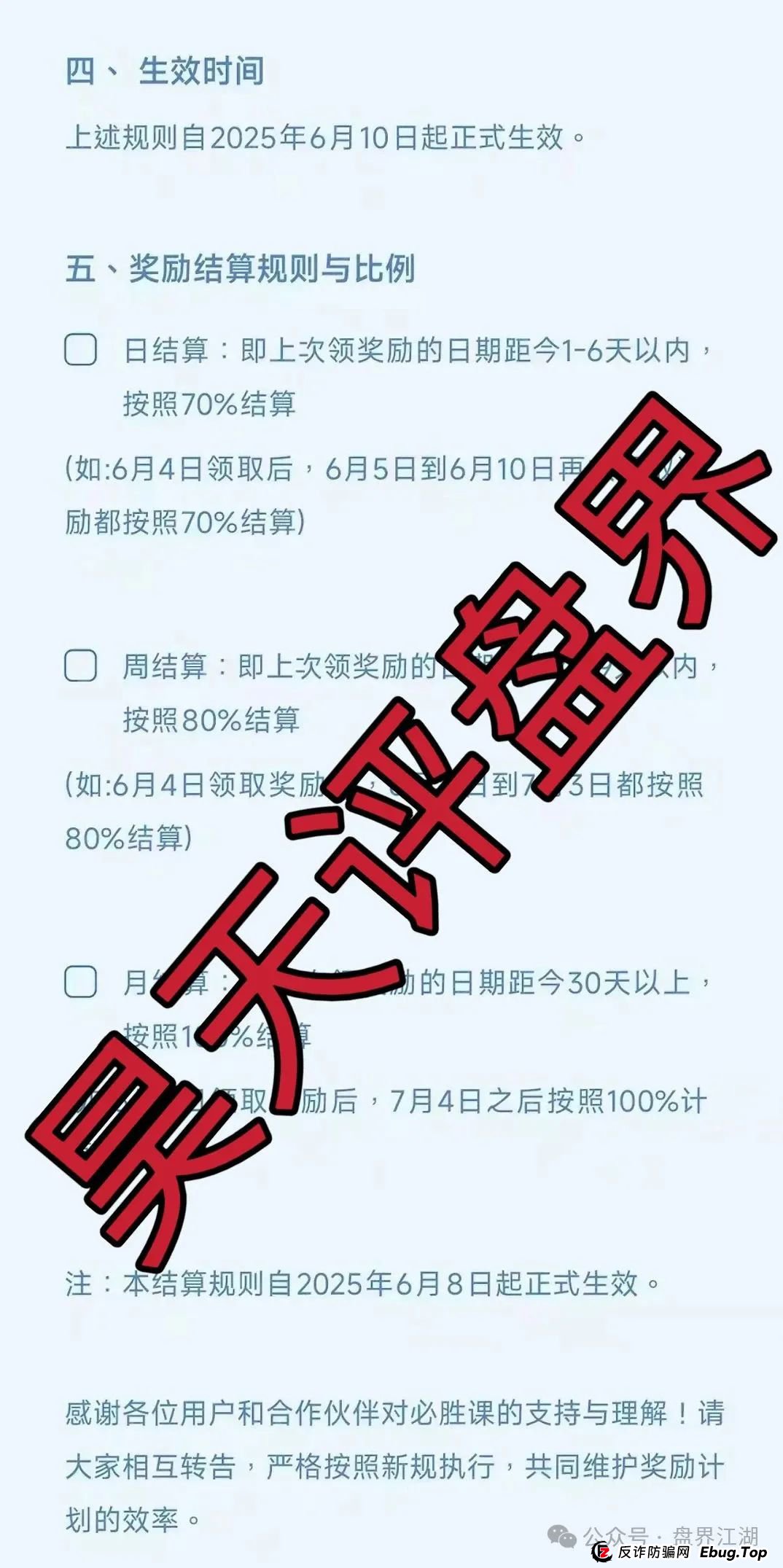 众期期货（众期科技）崩盘后平移必盛客开始进行二次收割，操盘手卧龙老师圈钱百亿已经跑路，大家切勿被二次收割！