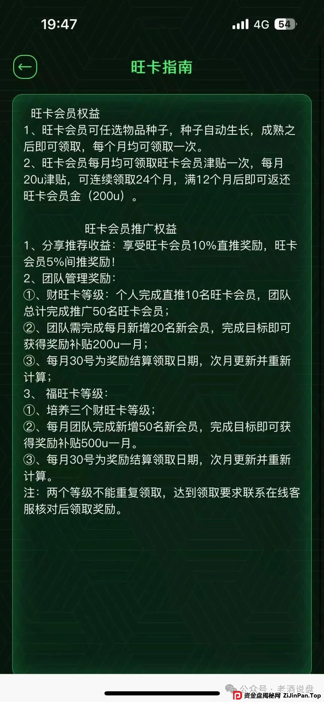 警惕“oneca”系资金盘项目，随时崩盘跑路。