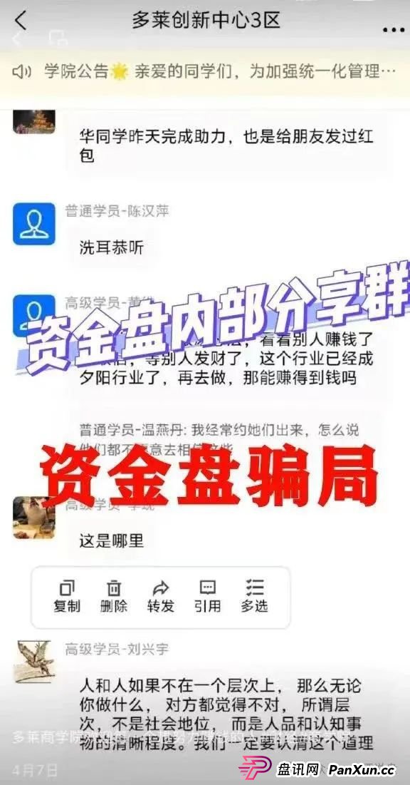 多莱商学院是真是假？警惕！多莱商学院 AISTS 实为资金盘骗局，跑路倒计时已启动!!