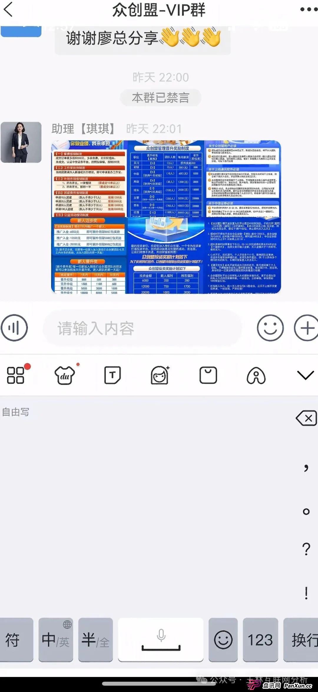 6月25日最新资金盘项目骗局曝光，众创盟，粤港澳大湾区，迪斯康特（链商圈）随时可能卷钱跑路！