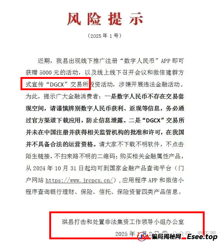 鑫慷嘉大数据dgxc最新反诈消息：多地政府、公安发布的新闻公告合集！（6月更新）
