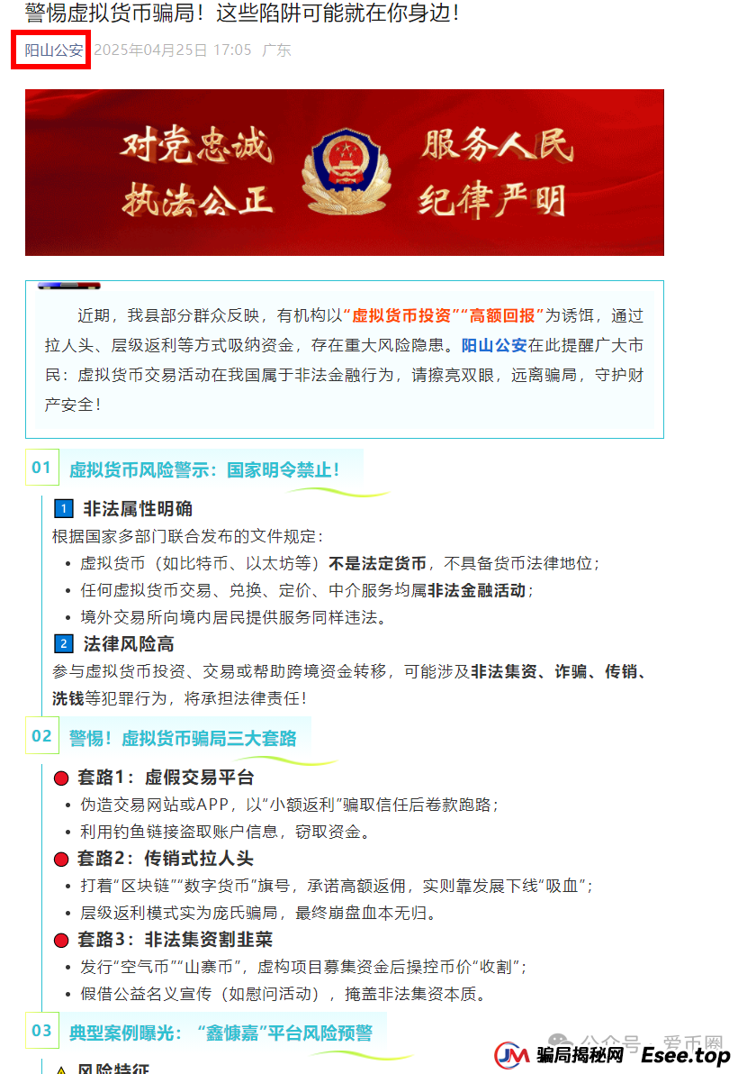 鑫慷嘉大数据dgxc最新反诈消息：多地政府、公安发布的新闻公告合集！（6月更新）