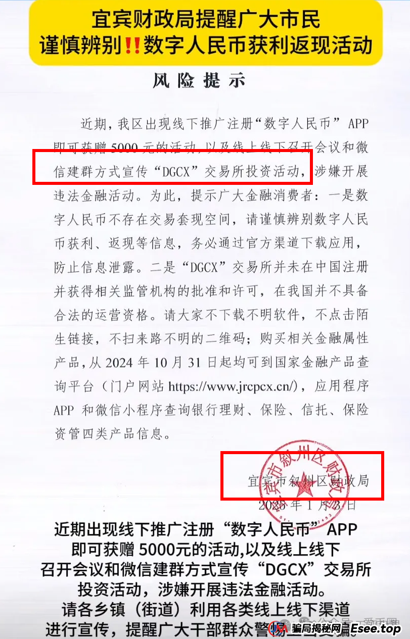 鑫慷嘉大数据dgxc最新反诈消息：多地政府、公安发布的新闻公告合集！（6月更新）