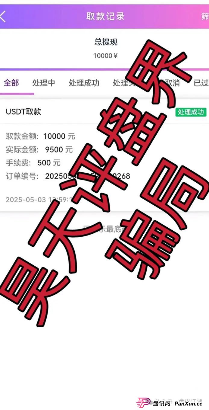 新星投资12000靠谱吗？盈瑞资管（新星国际）彩票资金盘骗局，大量单割，即将崩盘跑路！