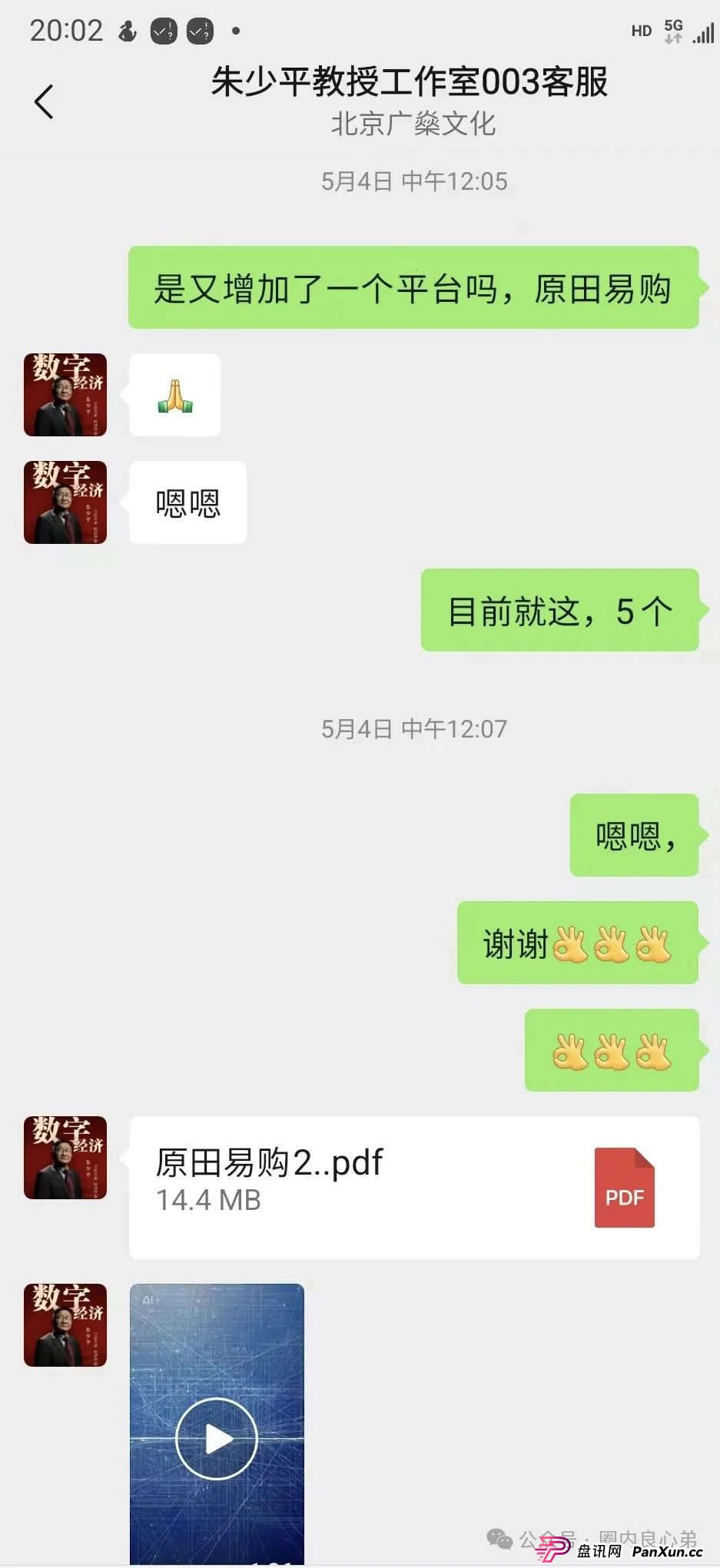 原田优选是正规公司吗？警惕：原田易购表面是商城电商平台，实则是互助骗局