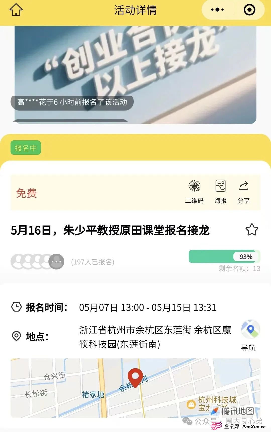 原田优选是正规公司吗？警惕：原田易购表面是商城电商平台，实则是互助骗局