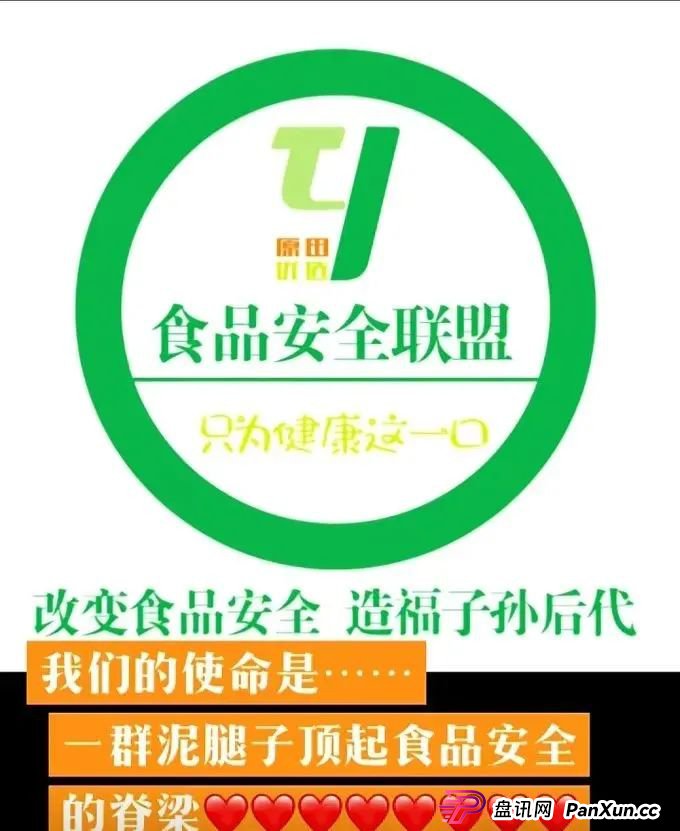 原田优选是正规公司吗？警惕：原田易购表面是商城电商平台，实则是互助骗局