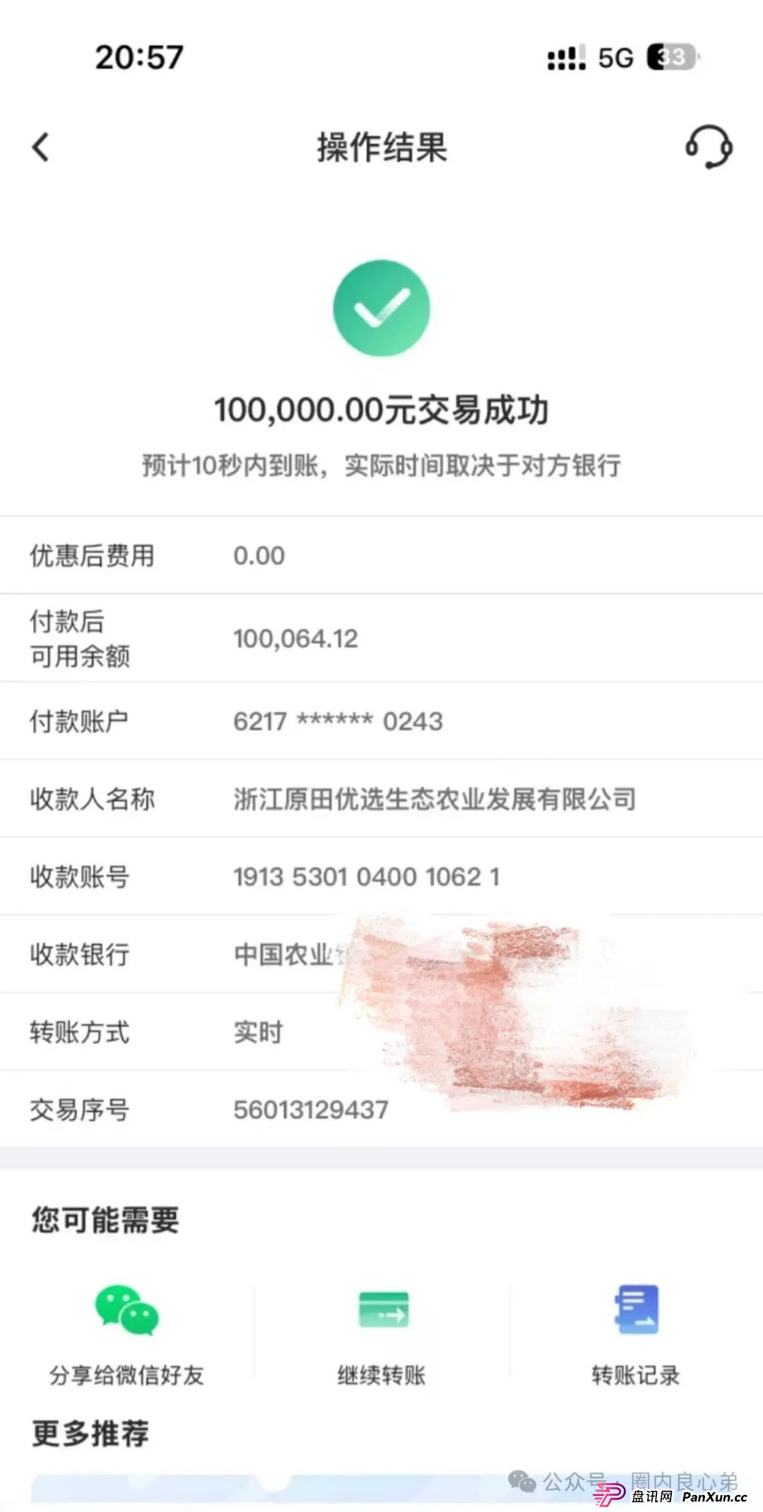 原田优选是正规公司吗？警惕：原田易购表面是商城电商平台，实则是互助骗局