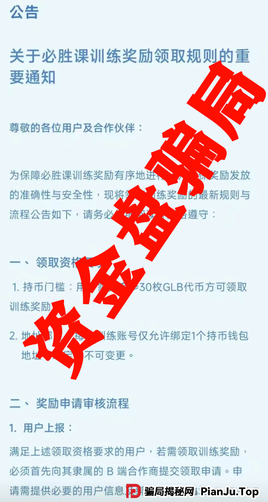 众期期货（众期科技）崩盘平移必胜课，操盘手跑路，即将二次收割