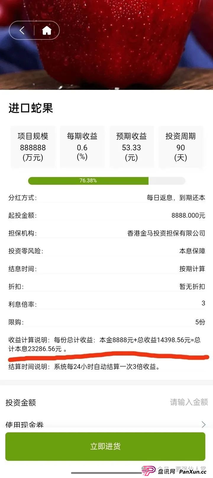 预警！“福和优选”生鲜类资金盘骗局，高返利背后藏着血本无归陷阱