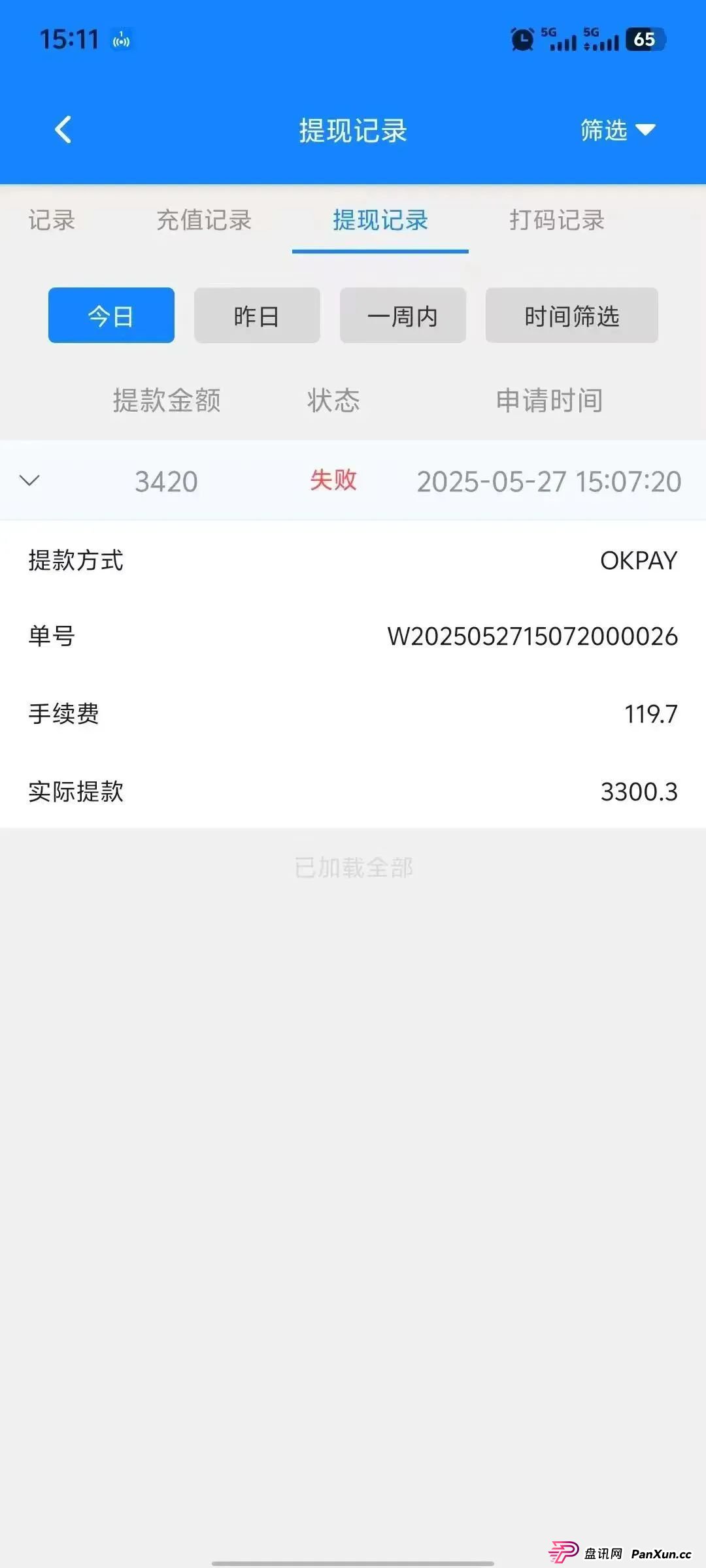“双喜社区”彩票跟单资金盘骗局，已经单割尽快撤退，马上全线崩盘。