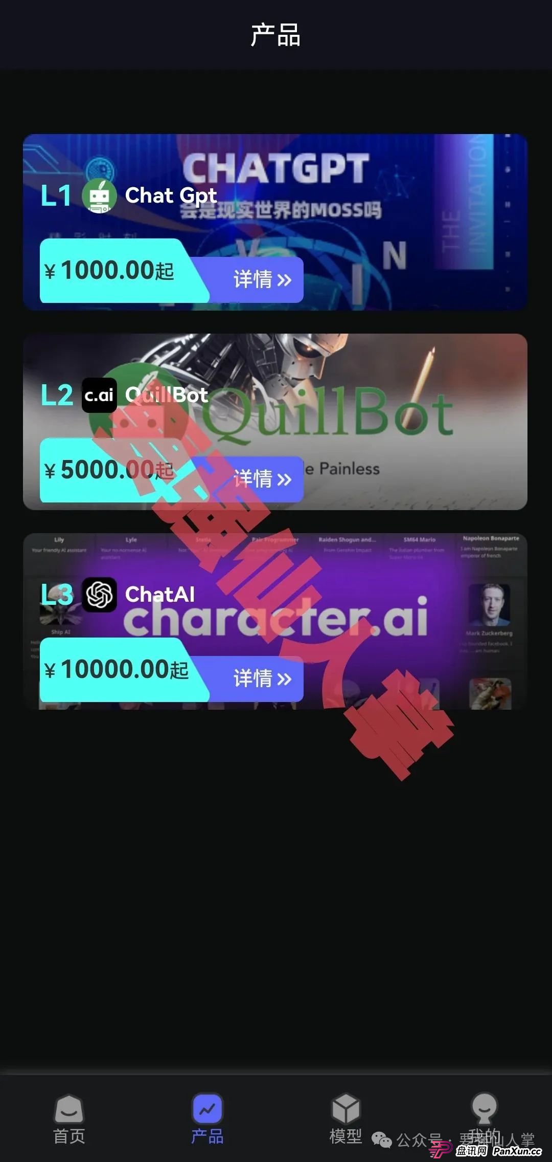 【星链Ai】又是一个短命盘的骗局，还在参与的人抓紧时间撤离