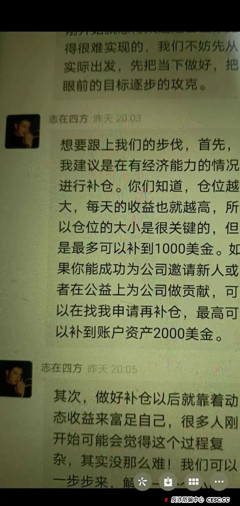 HKEX交易所事件澄清与风险提示，林宝威【威云科技】崩盘后的诈骗项目！！需警惕