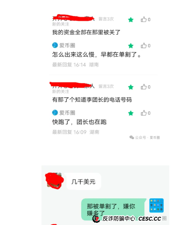 红色预警 | HKEX煜志金融单割大量会员，即将崩盘！操盘手圈钱十亿，速速离场！