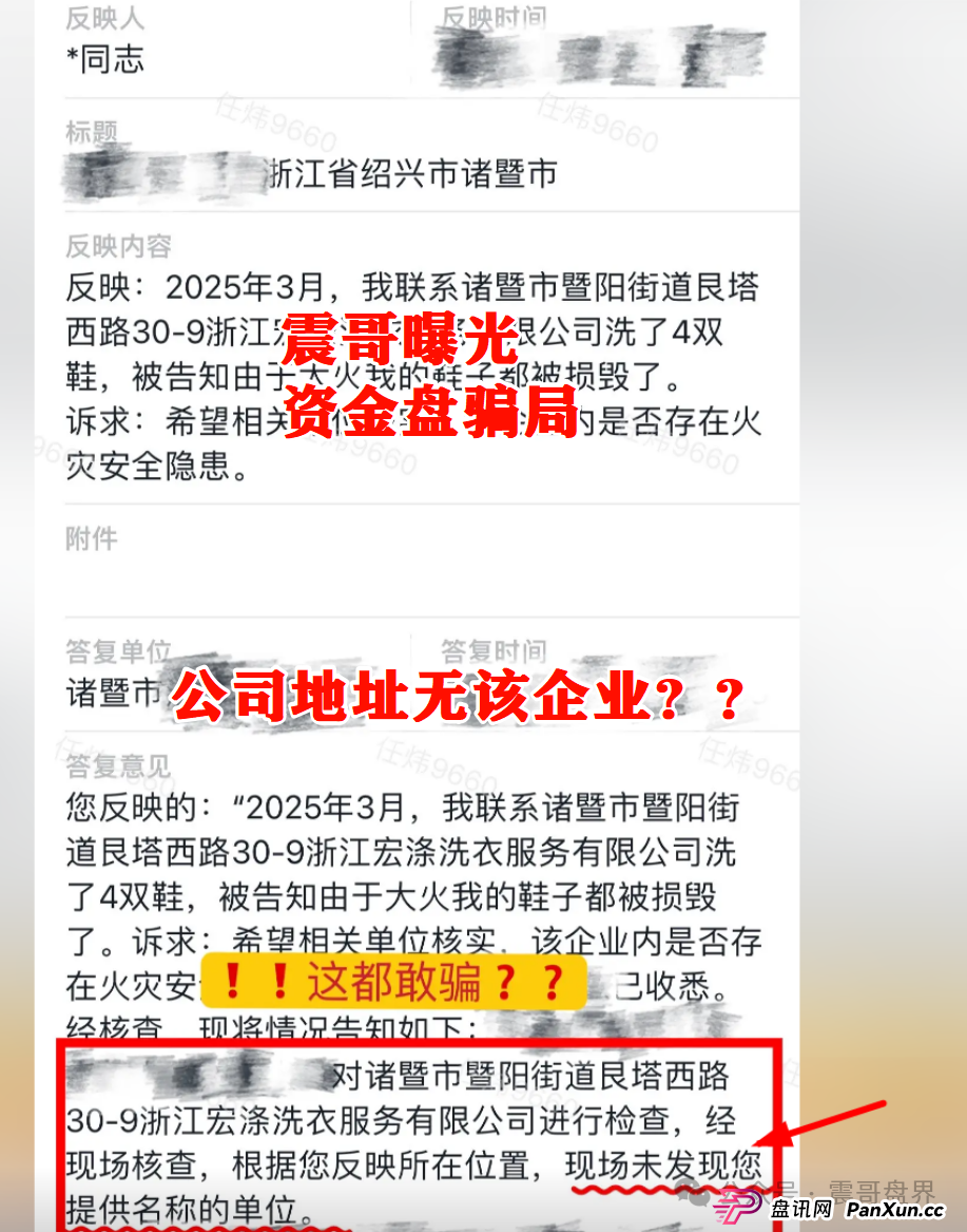 震哥卧底宏涤洗衣局中局：洗衣店背地里竟搞资金盘收割！