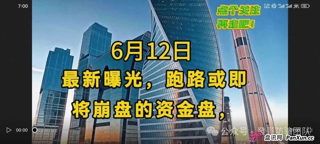 6月12日曝光：最新8个即将跑路或崩盘的骗局，盈信量化，赫伯罗特航运，柏瑞