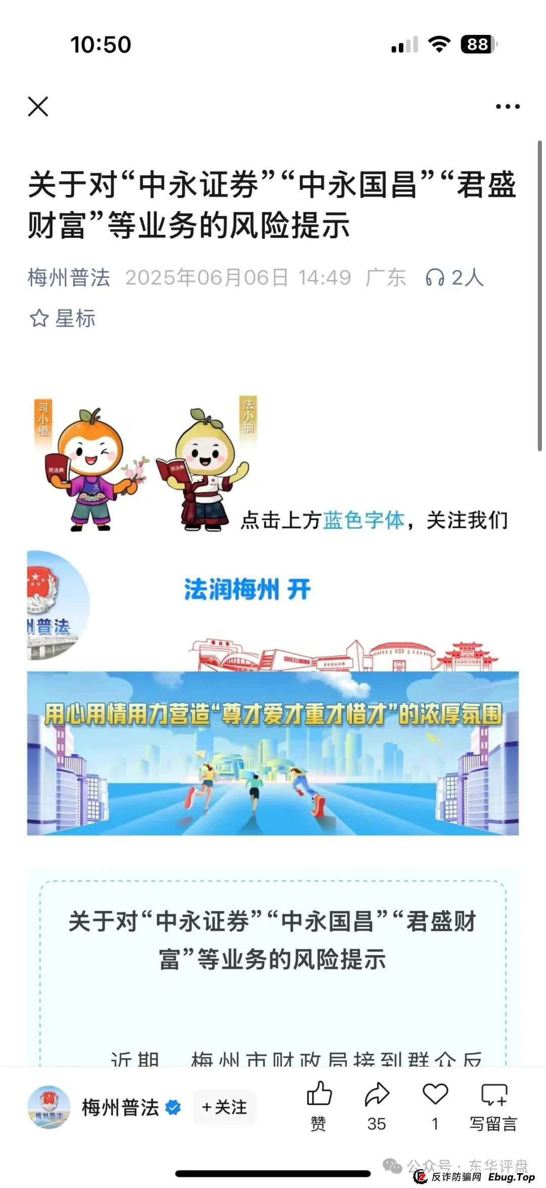 6月17日曝光：最新资金盘项目骗局，中永国昌，彩信彩票，潮玩鲨GAB，永明彩险