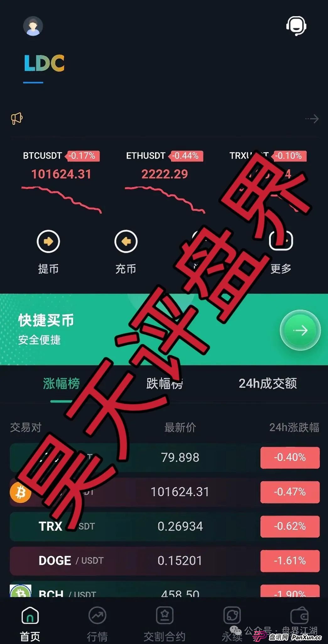 优科创资本有限公司所谓的LDC利鼎交易所合约类跟单就是个资金盘骗局，已经有
