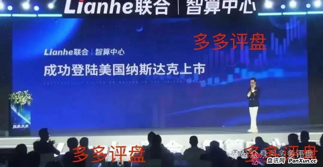 警惕！Lianhe 联合智算中心，借 AI 之名，行算力租赁返利骗局，目前项目已近尾