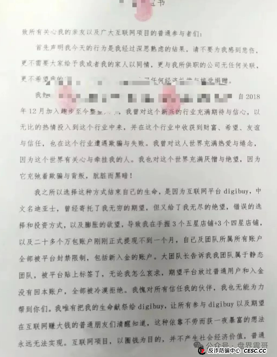 震哥扒皮康达瑞：换个马甲继续坑人，这次别上当！