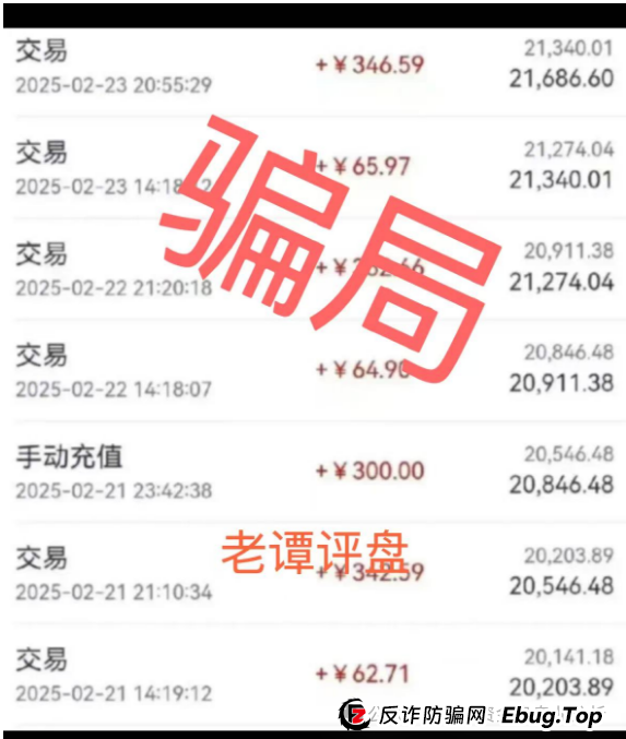 曝光 | 亚盟联盈期货（能敬期盈）骗局，冒充香港能敬资本的名义进行的期货类资金盘骗局，即将崩盘跑路！