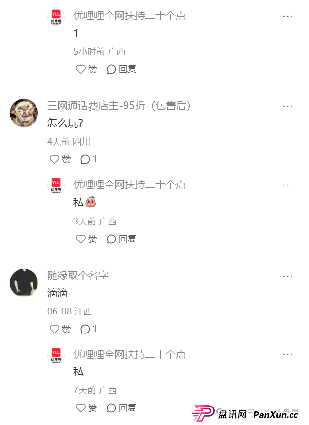 优哩哩是不是资金盘？看看参与的会员就知道了