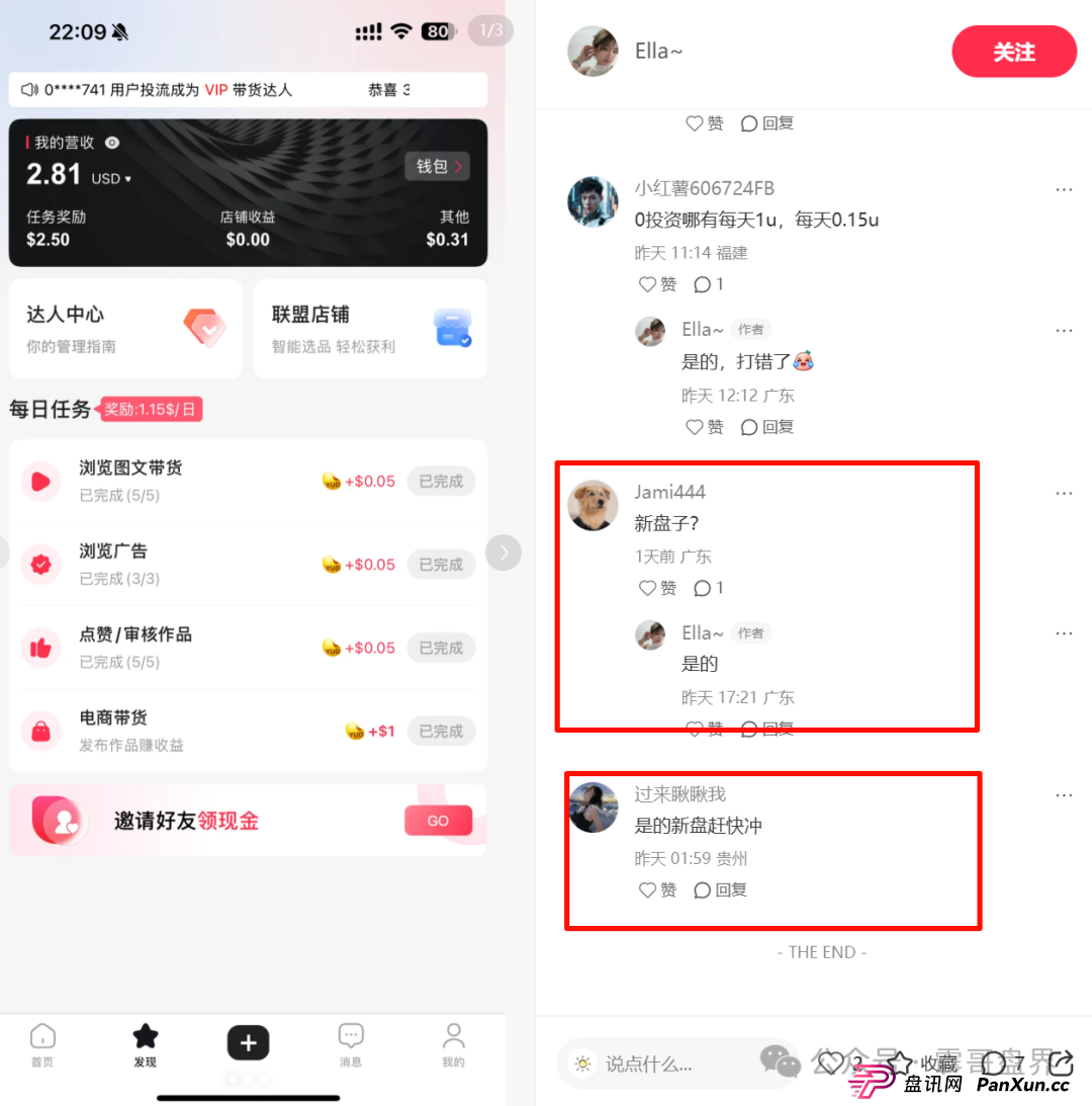 优哩哩是不是资金盘？看看参与的会员就知道了