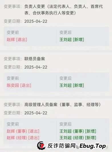 优哩哩，又一个打着跨境电商的骗局。真的有那么好赚吗？即将崩盘跑路！