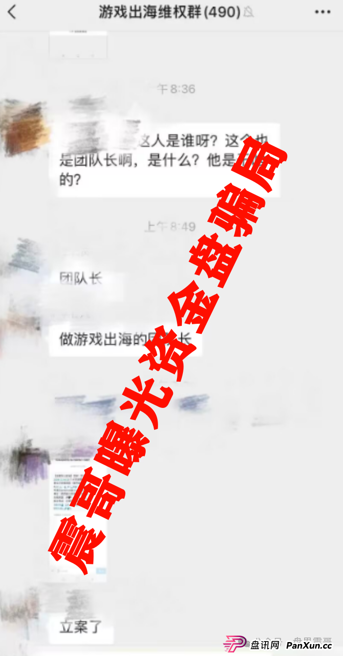 游戏出海（海悦助农）崩盘后现状，多地团队长落网，优哩哩注意了