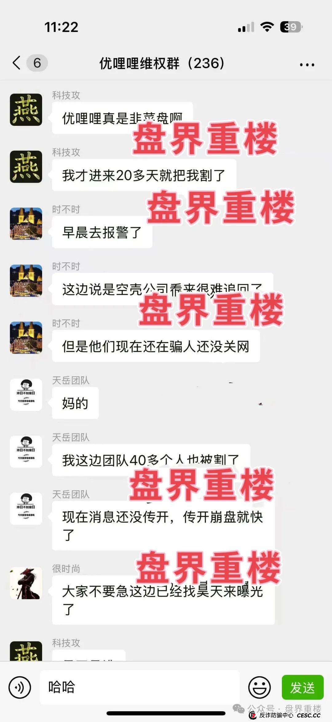 优哩哩分红类资金盘骗局，大量单割各种举报删除负面试图掩盖真相，操盘手圈钱过亿，即将崩盘跑路！
